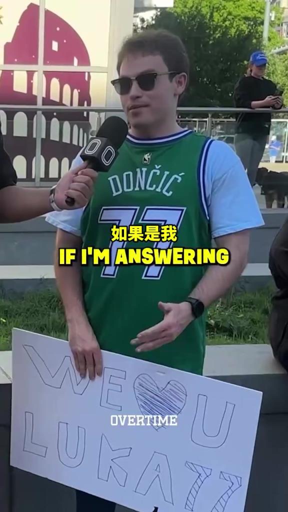 太真實(shí)了！街頭采訪：你愿意交易走獨(dú)行俠所有人換東契奇回來嗎？