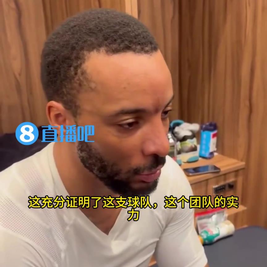 打臉！鮑威爾：當(dāng)時大家都說快船只能贏35場，結(jié)果我們贏了50場