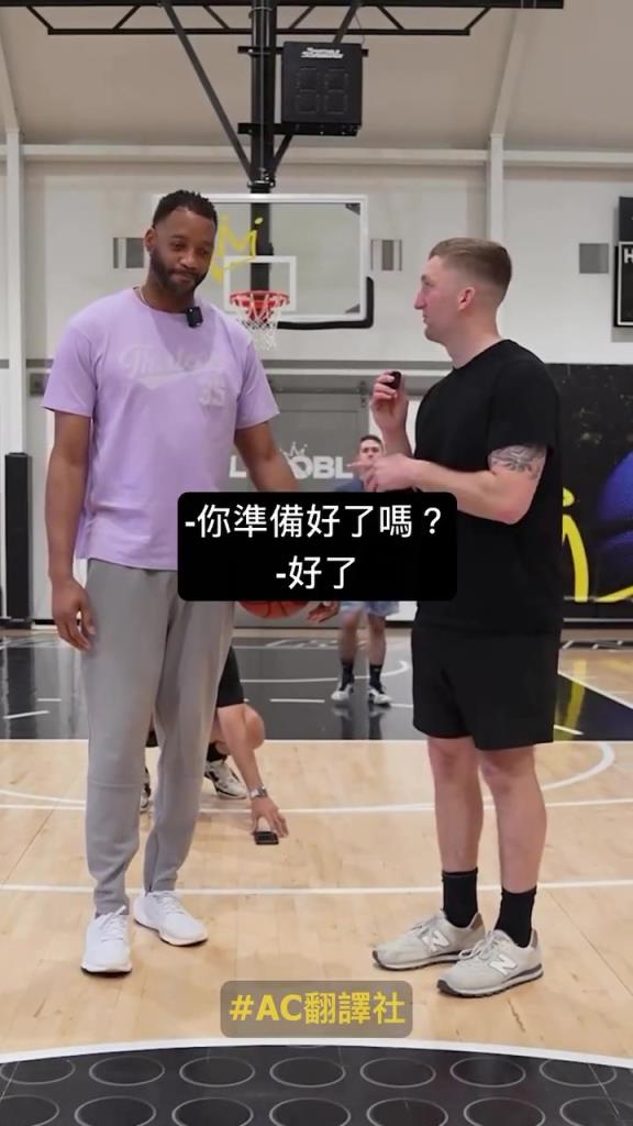 麥迪挑戰(zhàn)邊投籃邊猜 NBA 球員，投籃答題都很準