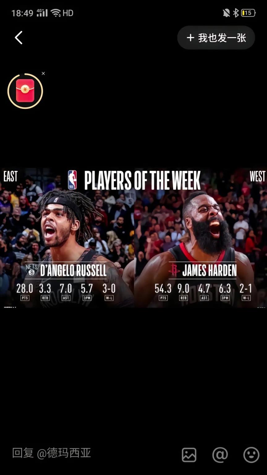 哈登拿到最后一周周最佳！還記得此前在火箭場(chǎng)均54分的周最佳嗎