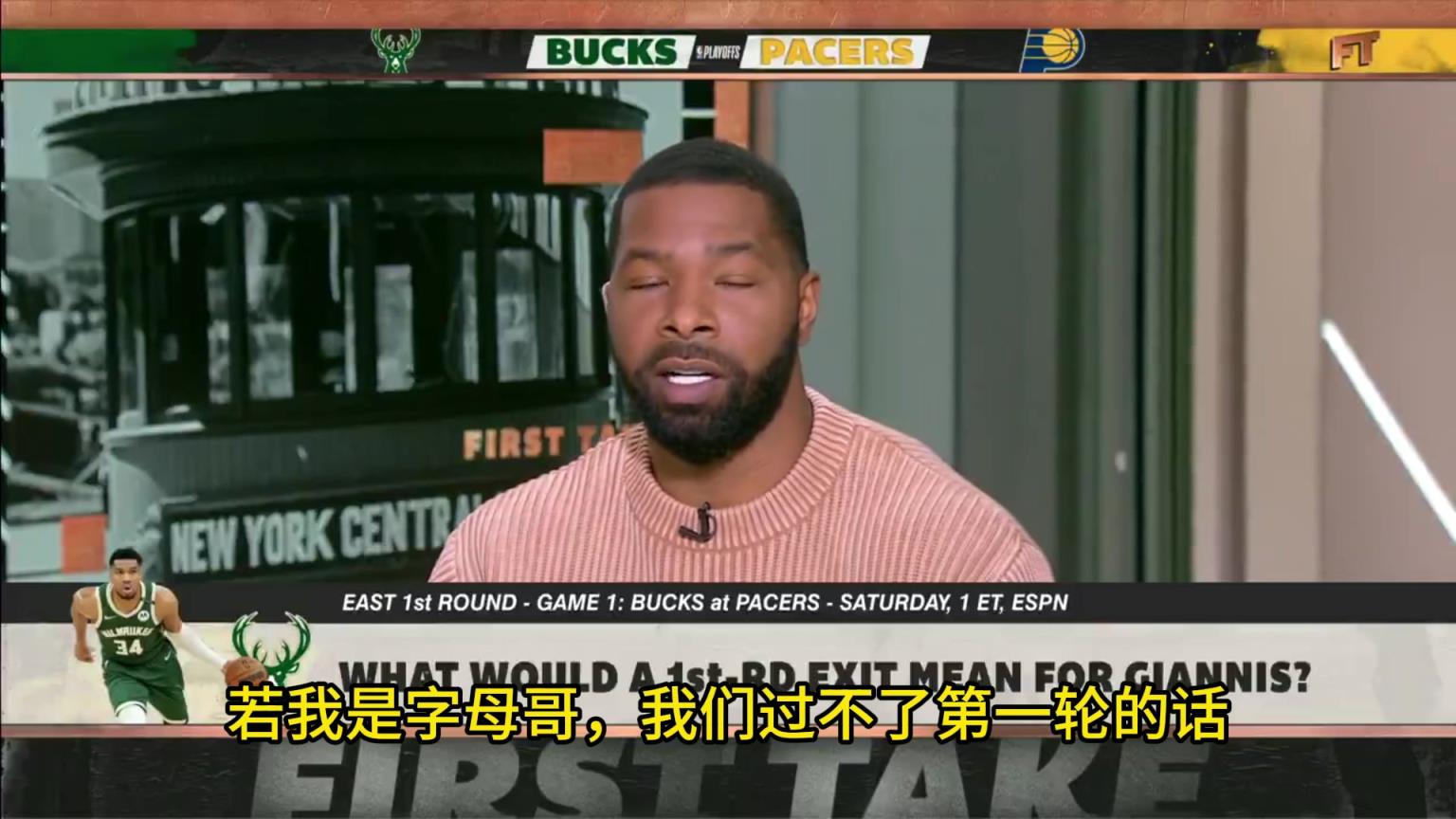 小莫：若過不了首輪，字母和利拉德應(yīng)該去熱火，那里有更大的市場(chǎng)